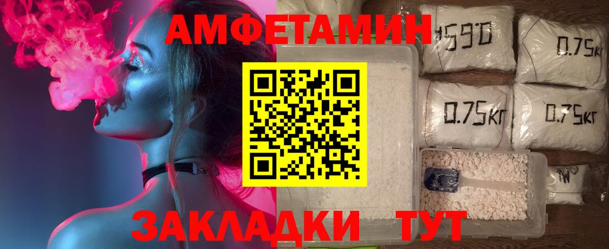 Amphetamine 98%  Вход с VPN  АМФЕТАМИН  Amphetamine  Ржев 