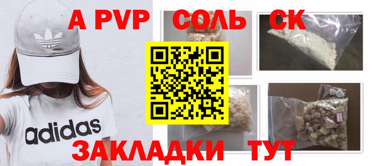 Alfa_PVP кристаллы Ржев