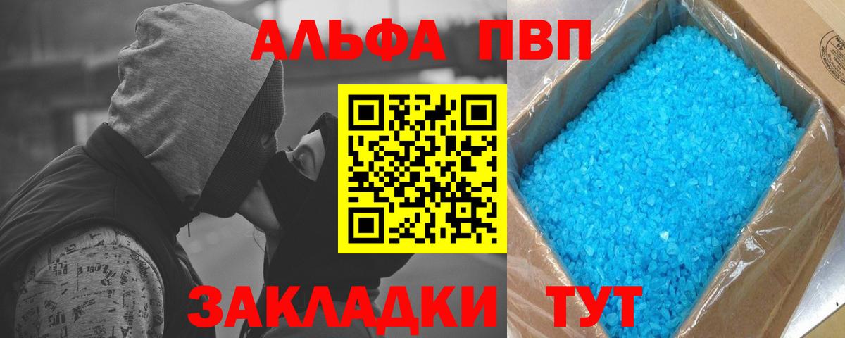 А ПВП мука  купить   Alpha PVP мука  Вход с VPN  Ржев  A-PVP Соль 