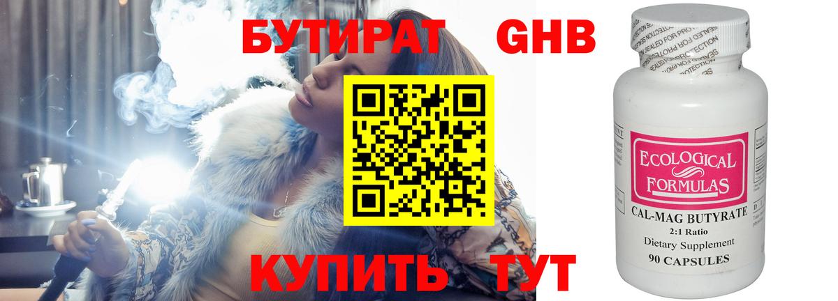 БУТИРАТ BDO  Вход с VPN  Ржев 