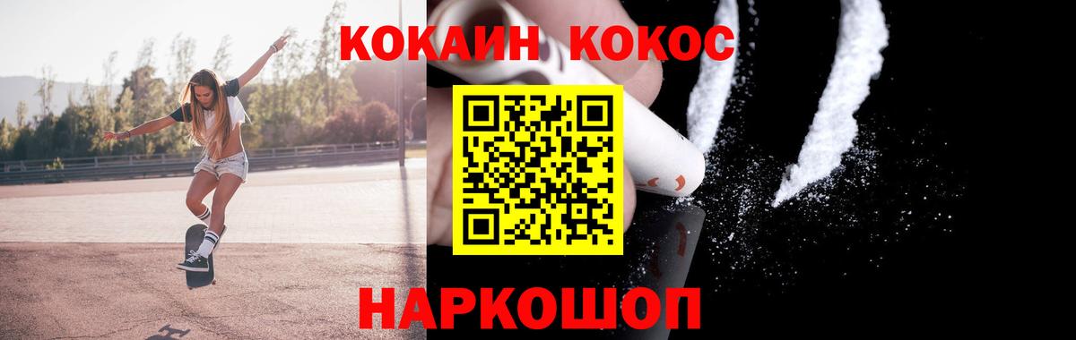 Ржев  КОКАИН  Вход с VPN  Кокаин Эквадор 