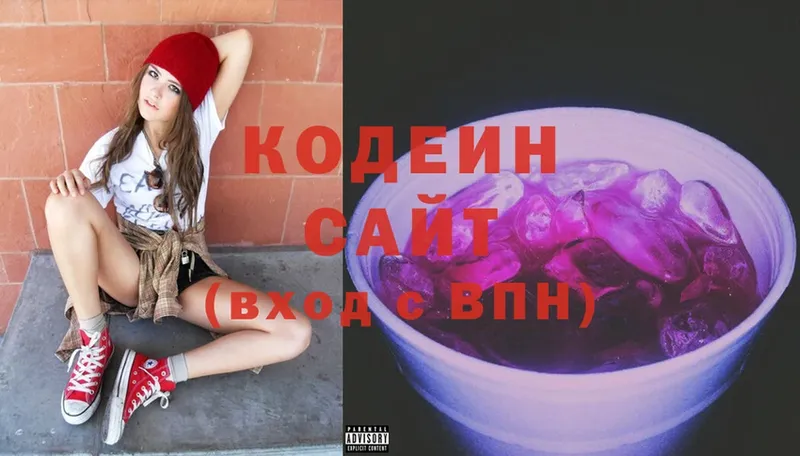 Codein Purple Drank  цены   Ржев 