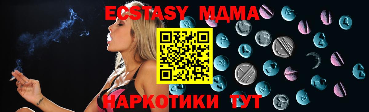 Ржев  Экстази  Вход с VPN  blacksprut как зайти  Ecstasy 280 MDMA  Экстази MDMA 