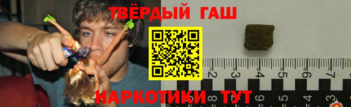 Гашиш гашик Ржев