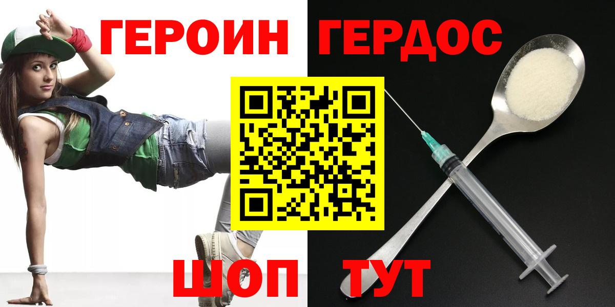 Ржев  ГЕРОИН VHQ  Героин  Вход с VPN 