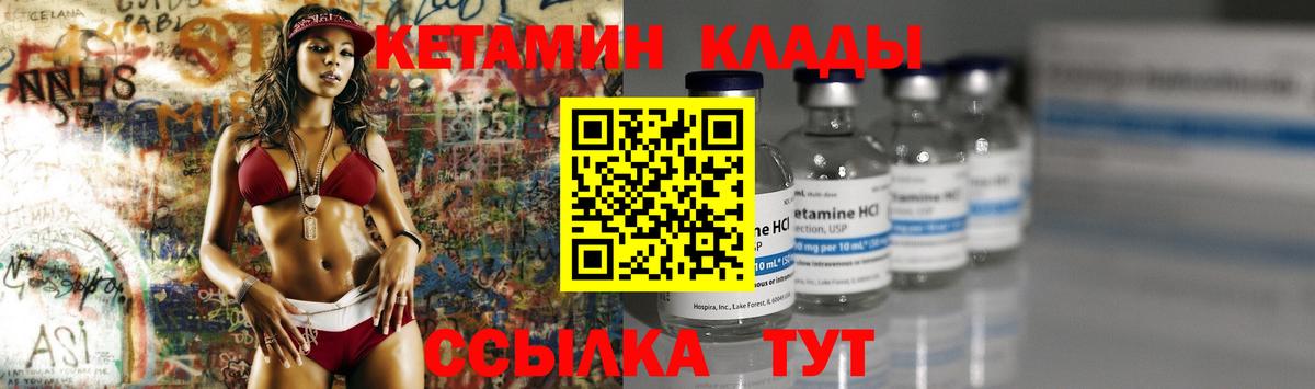 Кетамин ketamine  Кетамин VHQ  Вход с VPN  Ржев 