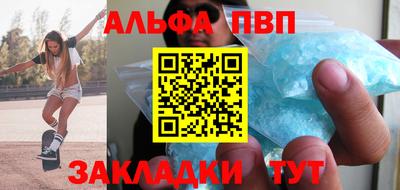 ALPHA PVP Бузулук