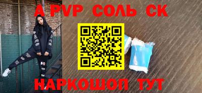 ALPHA PVP Бузулук