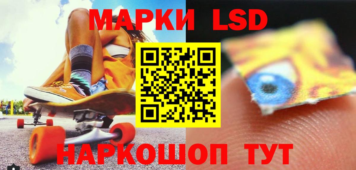 ЛСД экстази ecstasy Ржев