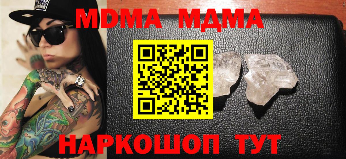 МДМА crystal Ржев