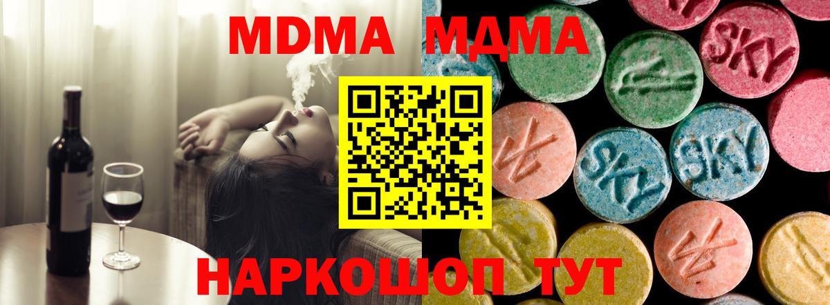 МДМА VHQ  Вход с VPN  МДМА  MDMA кристаллы  Ржев 