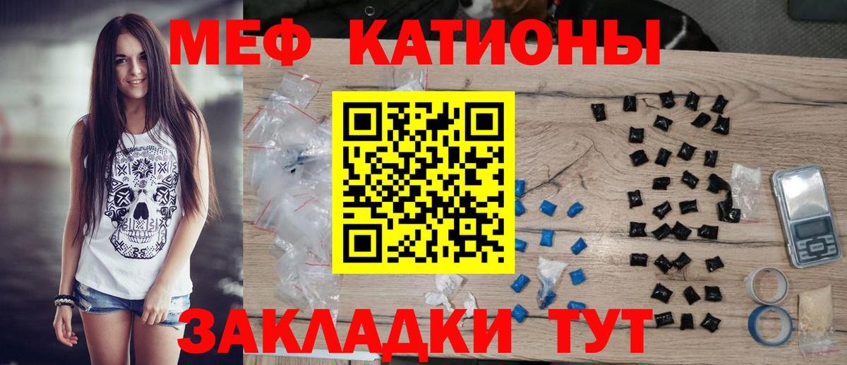 МЯУ-МЯУ  Вход с VPN  Ржев  МЯУ-МЯУ VHQ  МЕФ кристаллы 