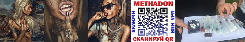 наркота  Ржев  МЕТАДОН VHQ 