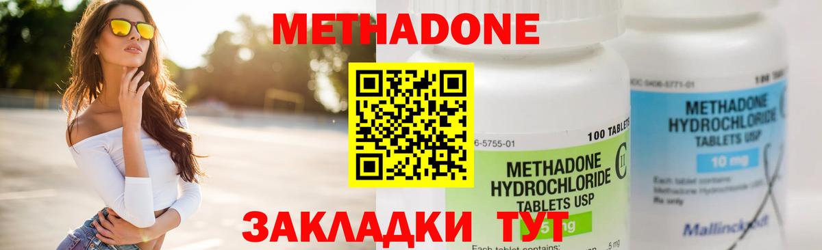 МЕТАДОН methadone  Вход с VPN  Ржев 
