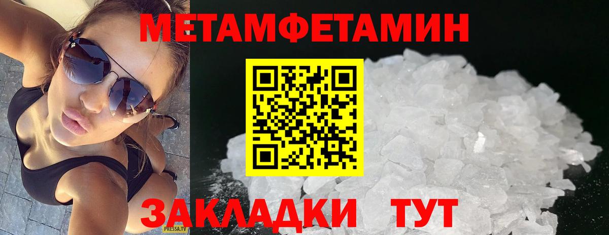 Метамфетамин пудра Ржев
