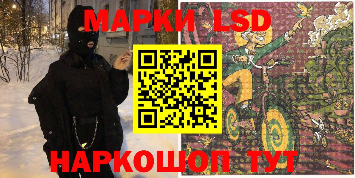 Марки 25I-NBOMe 1,8мг Ржев