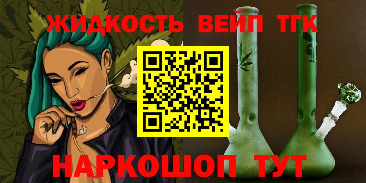 ТГК вейп с тгк  Вход с VPN  Ржев 